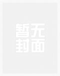 醉酒后，我拿下了人间最香小狼狗褚柔墨池小说叫什么名字